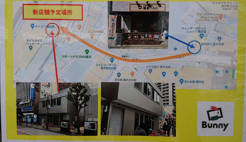 新店舗移転先地図